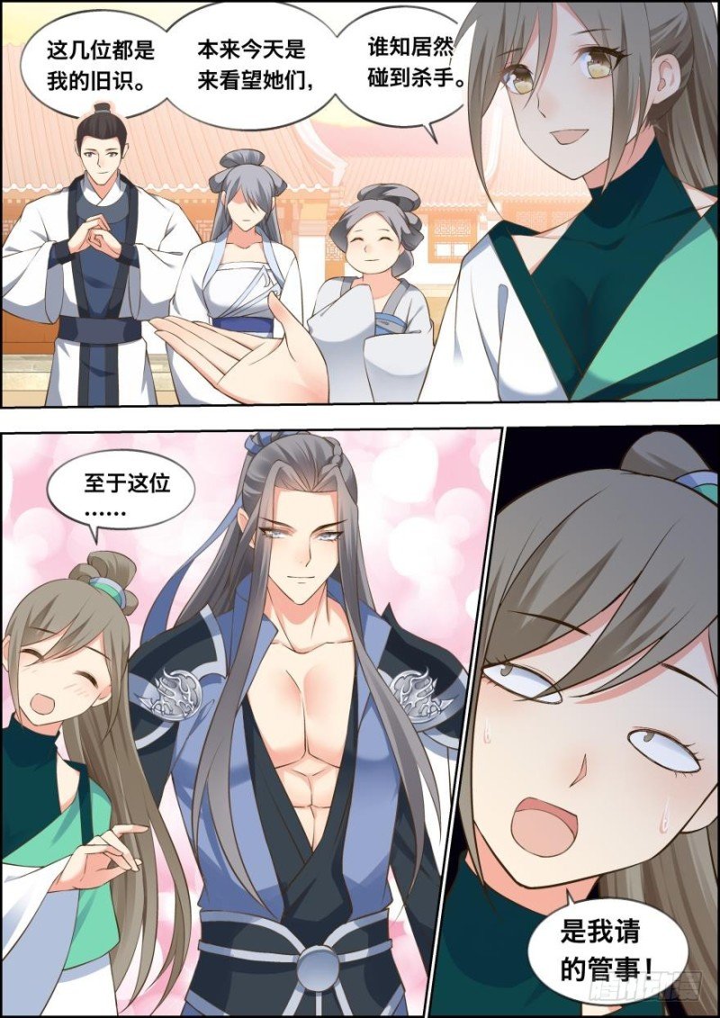 第五十一话