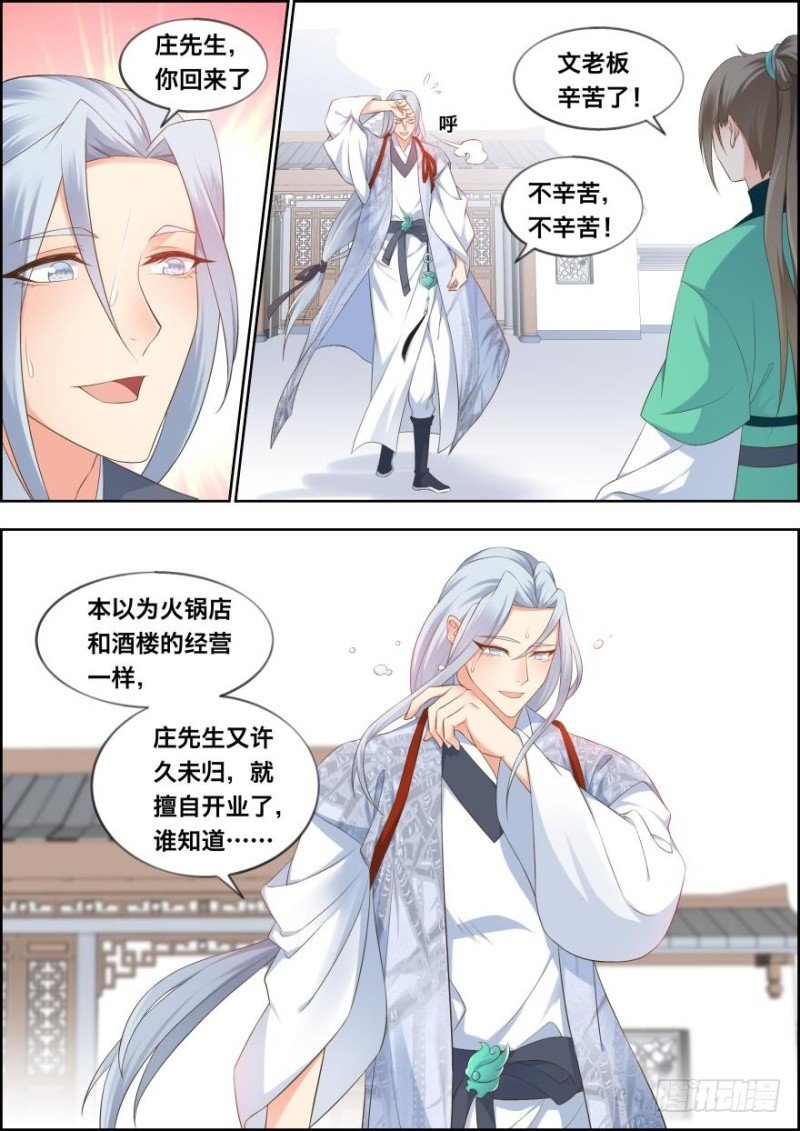 第五十一话