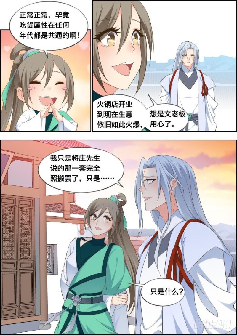 第五十一话