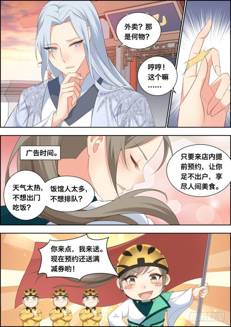 第五十二话