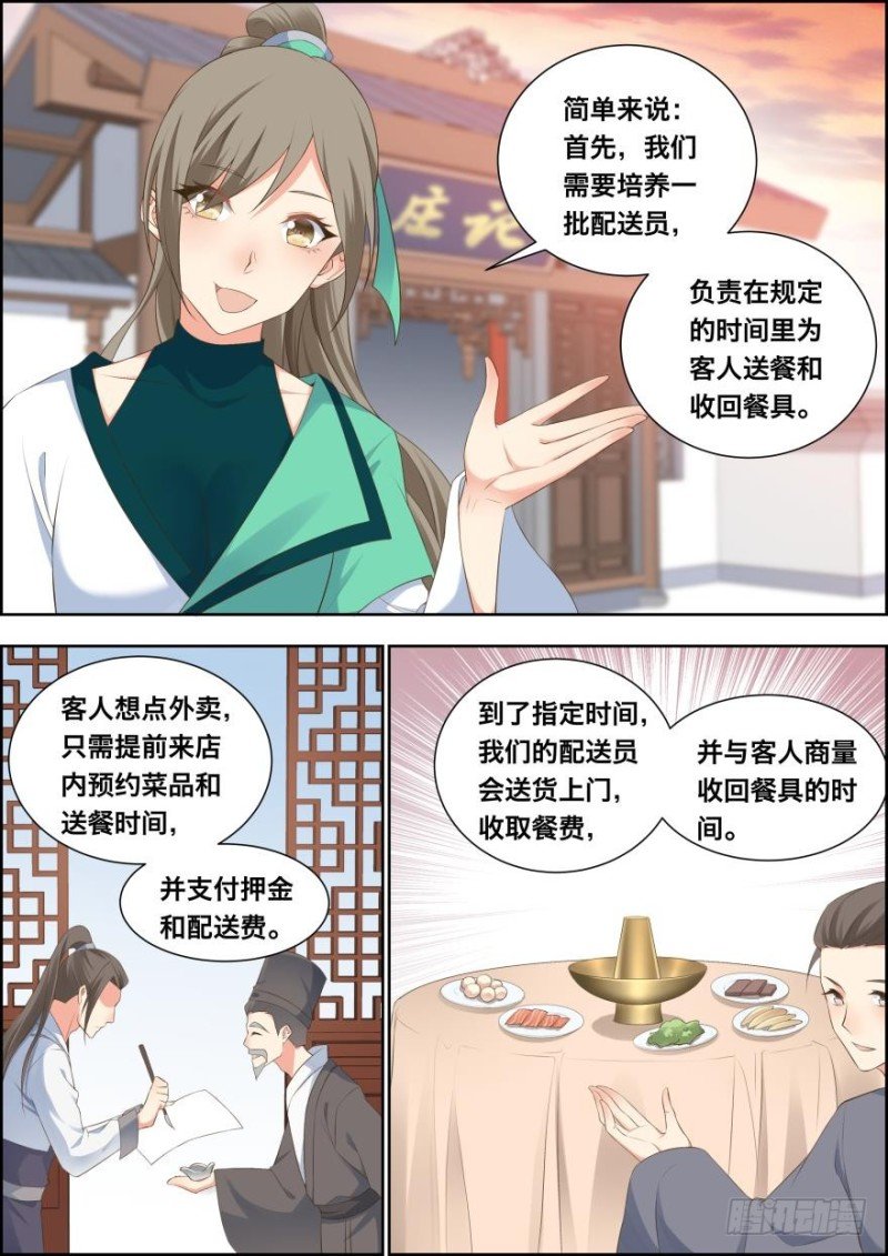 第五十二话