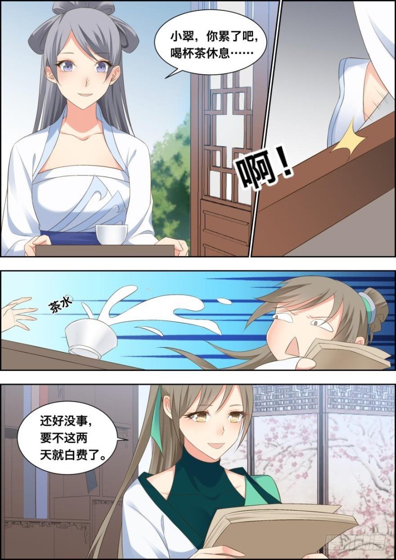 第五十二话