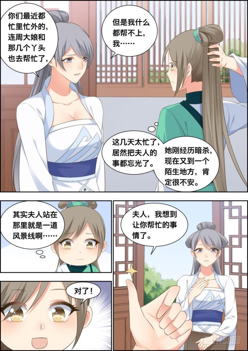 第五十二话