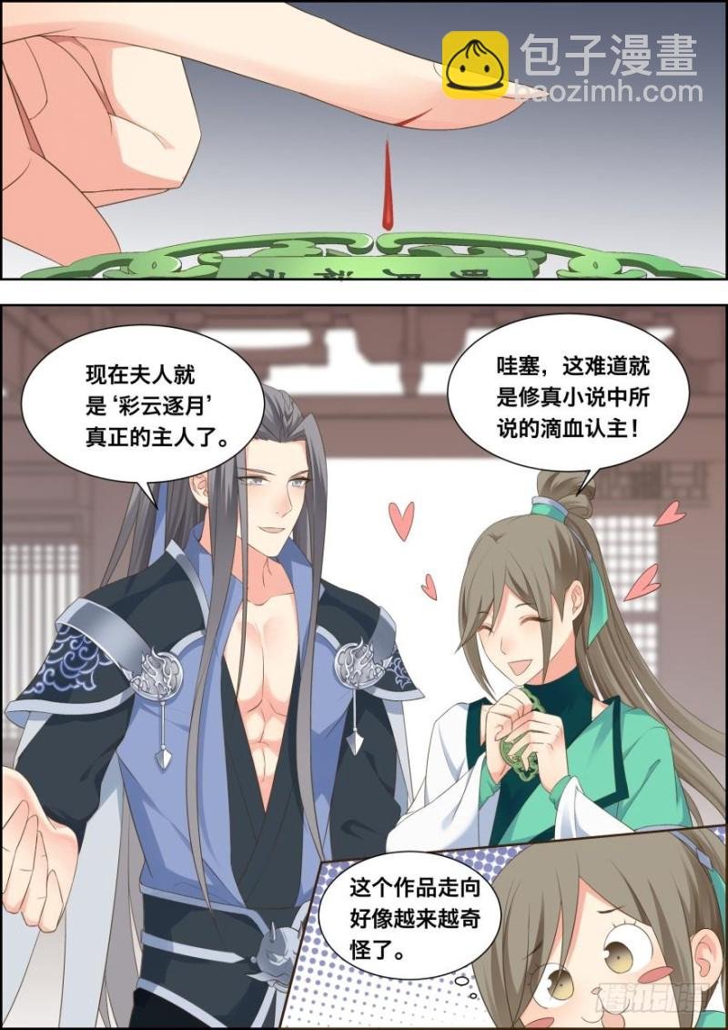 第五十三话