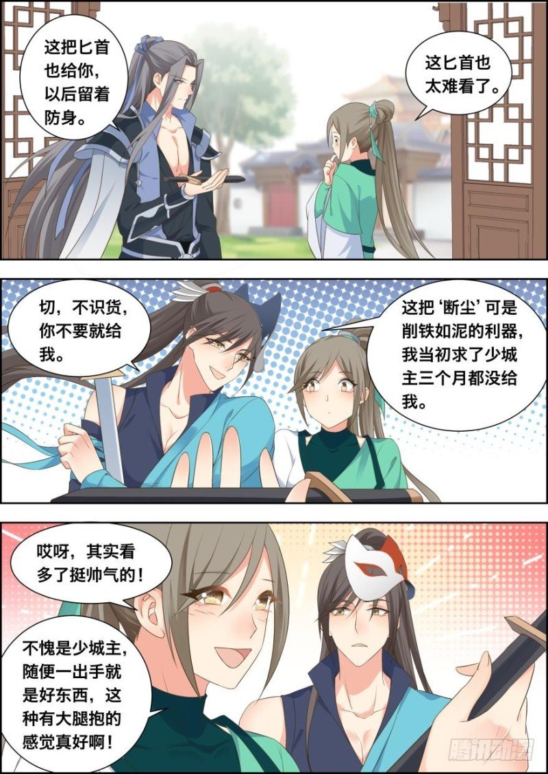 第五十三话