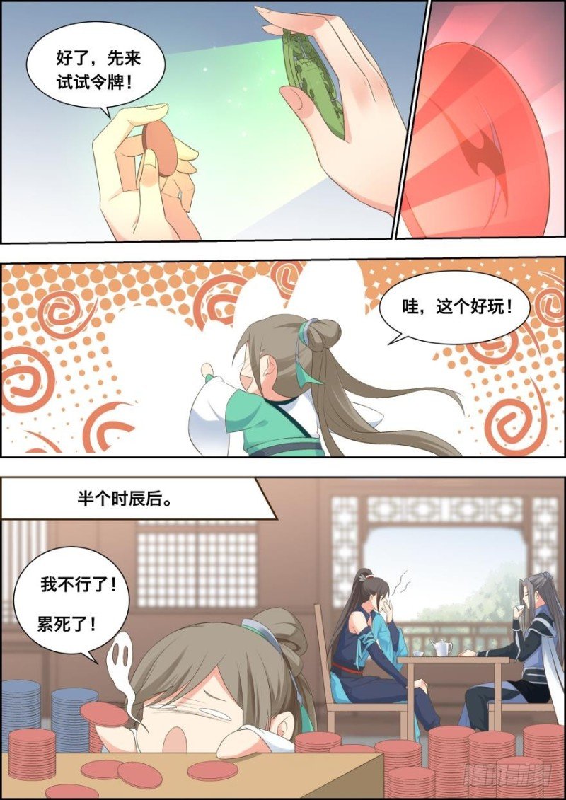 第五十三话