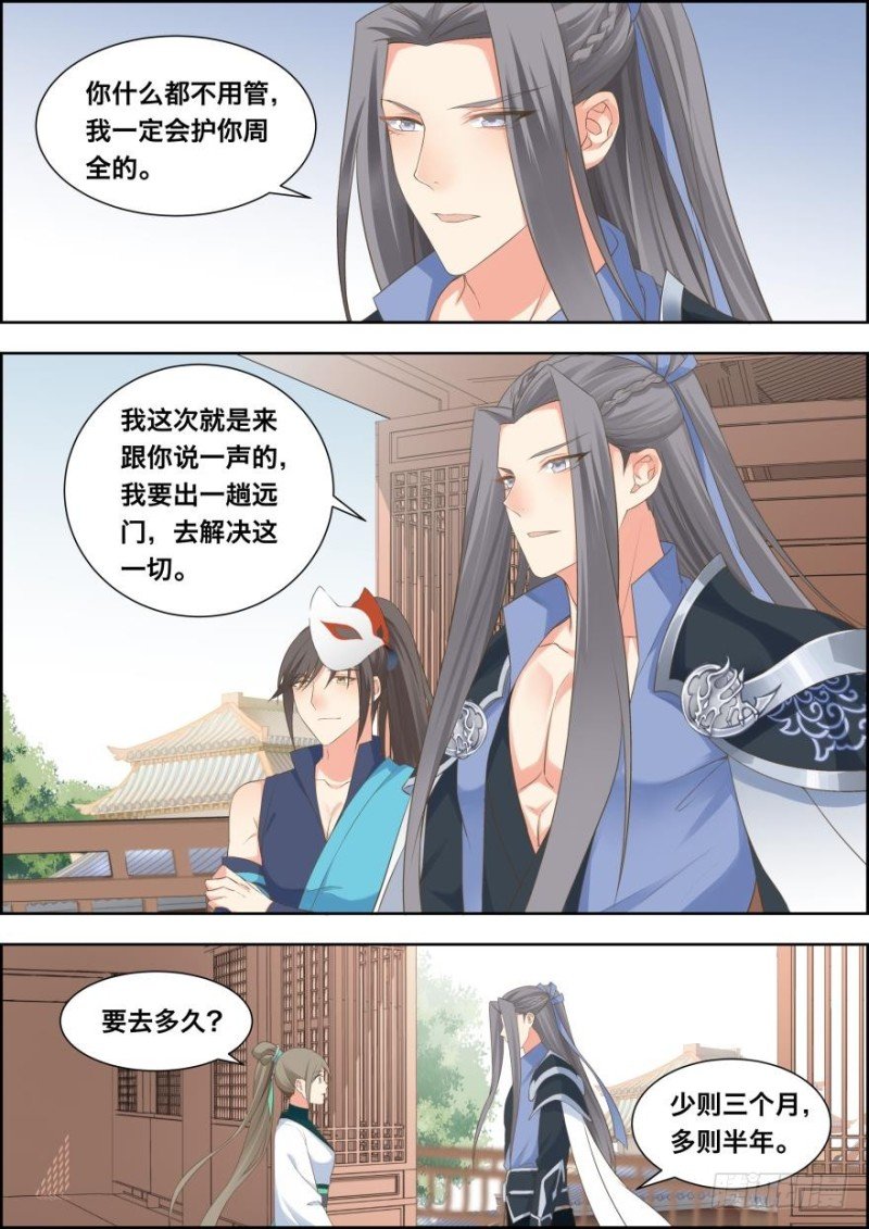 第五十三话