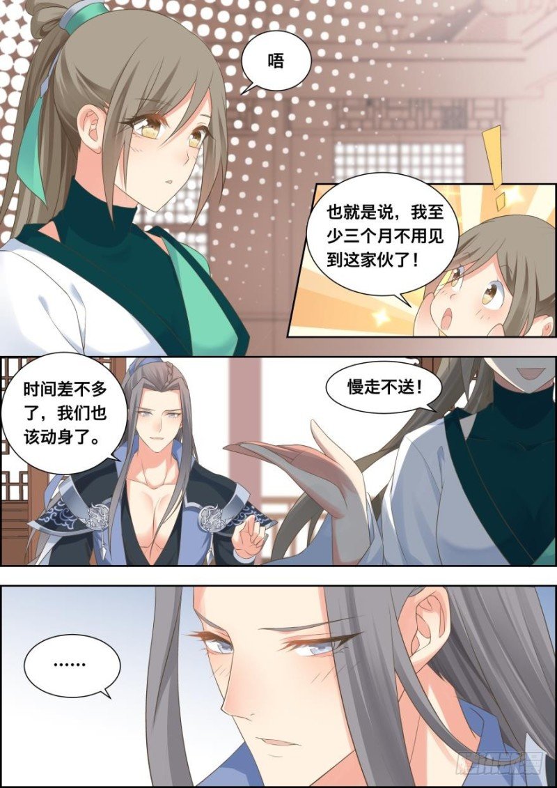 第五十三话
