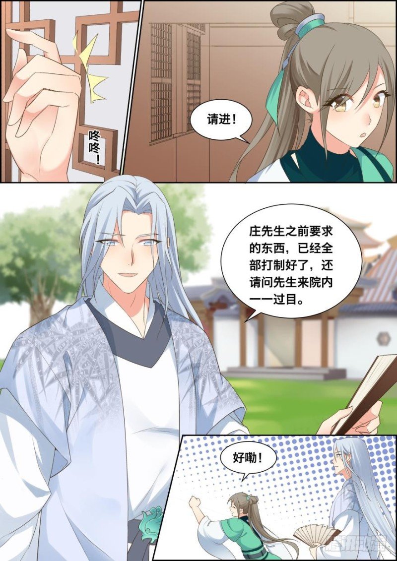 第五十四话