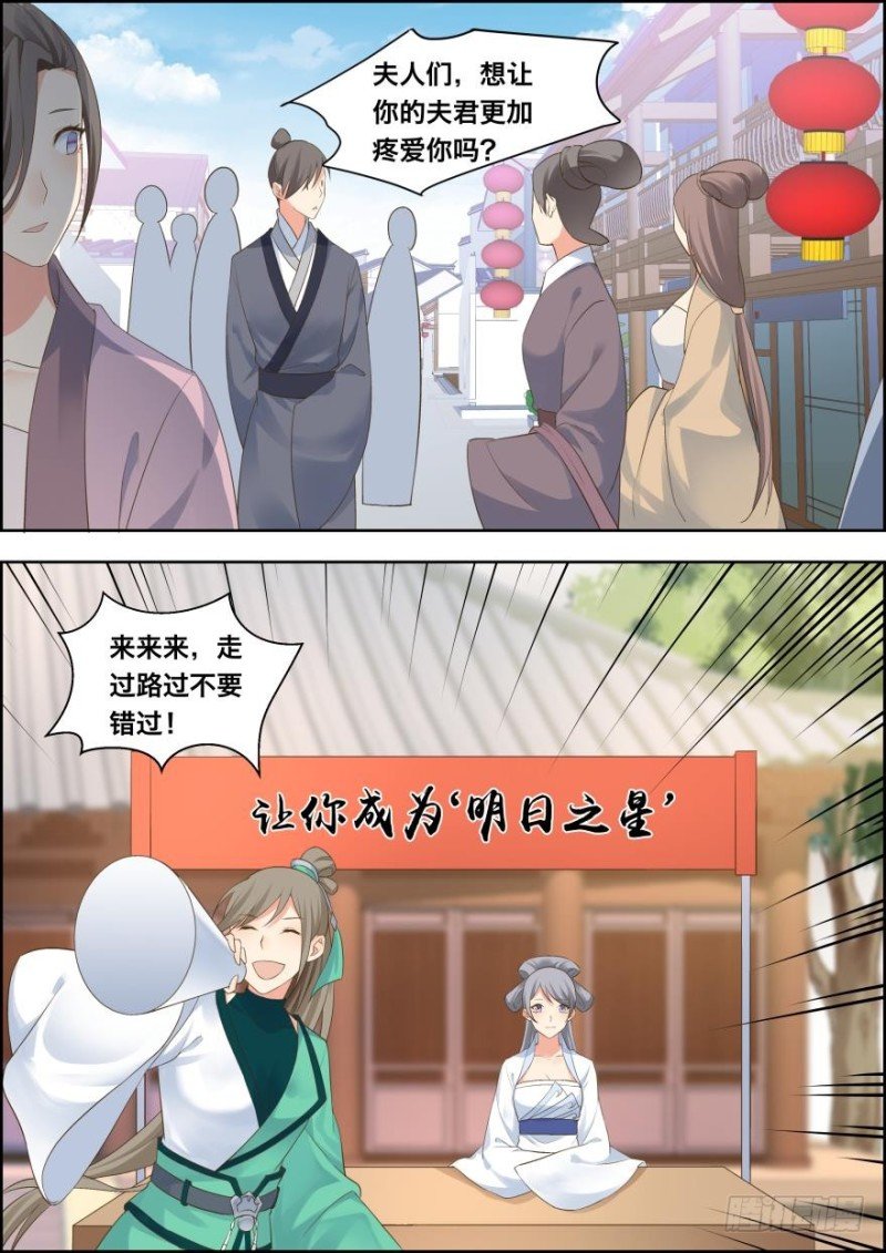 第五十四话