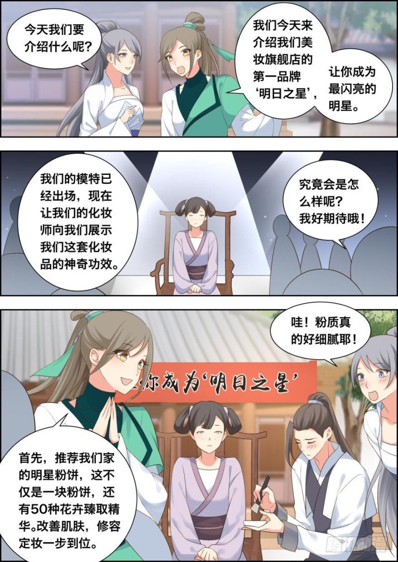 第五十四话