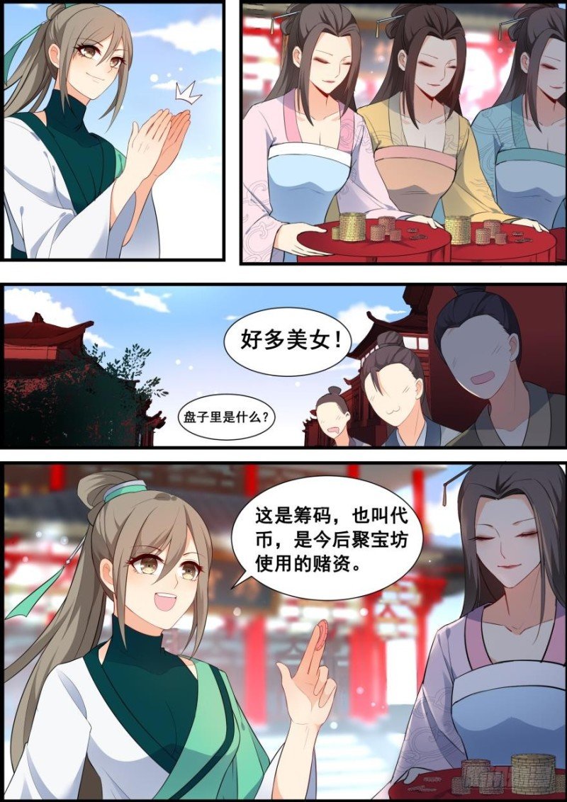 第五十五话