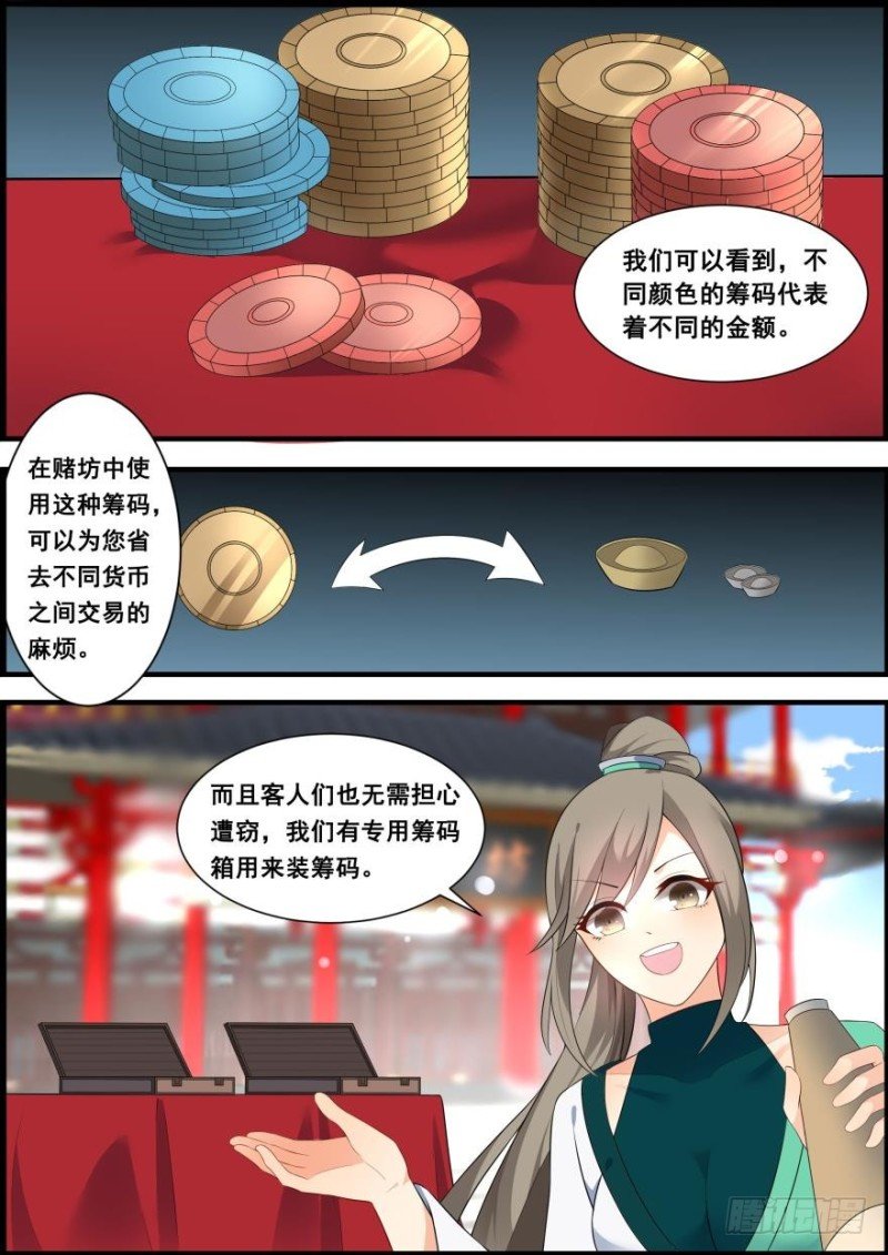 第五十五话