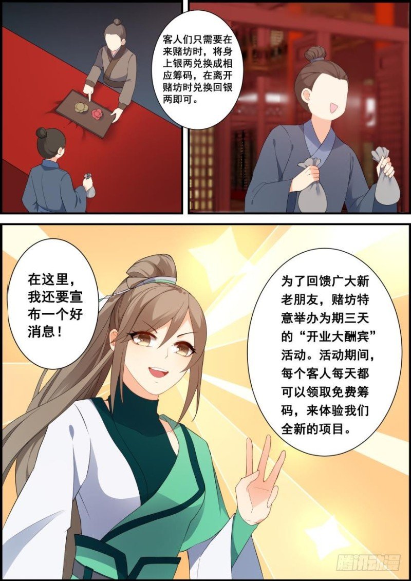 第五十五话