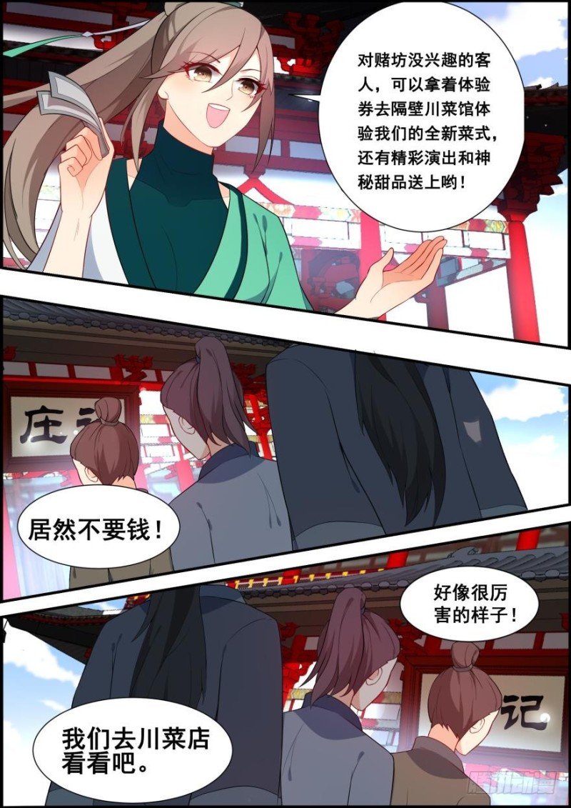第五十五话