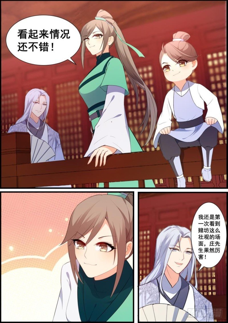 第五十六话