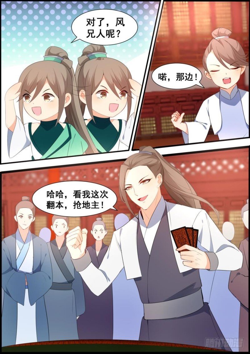 第五十六话