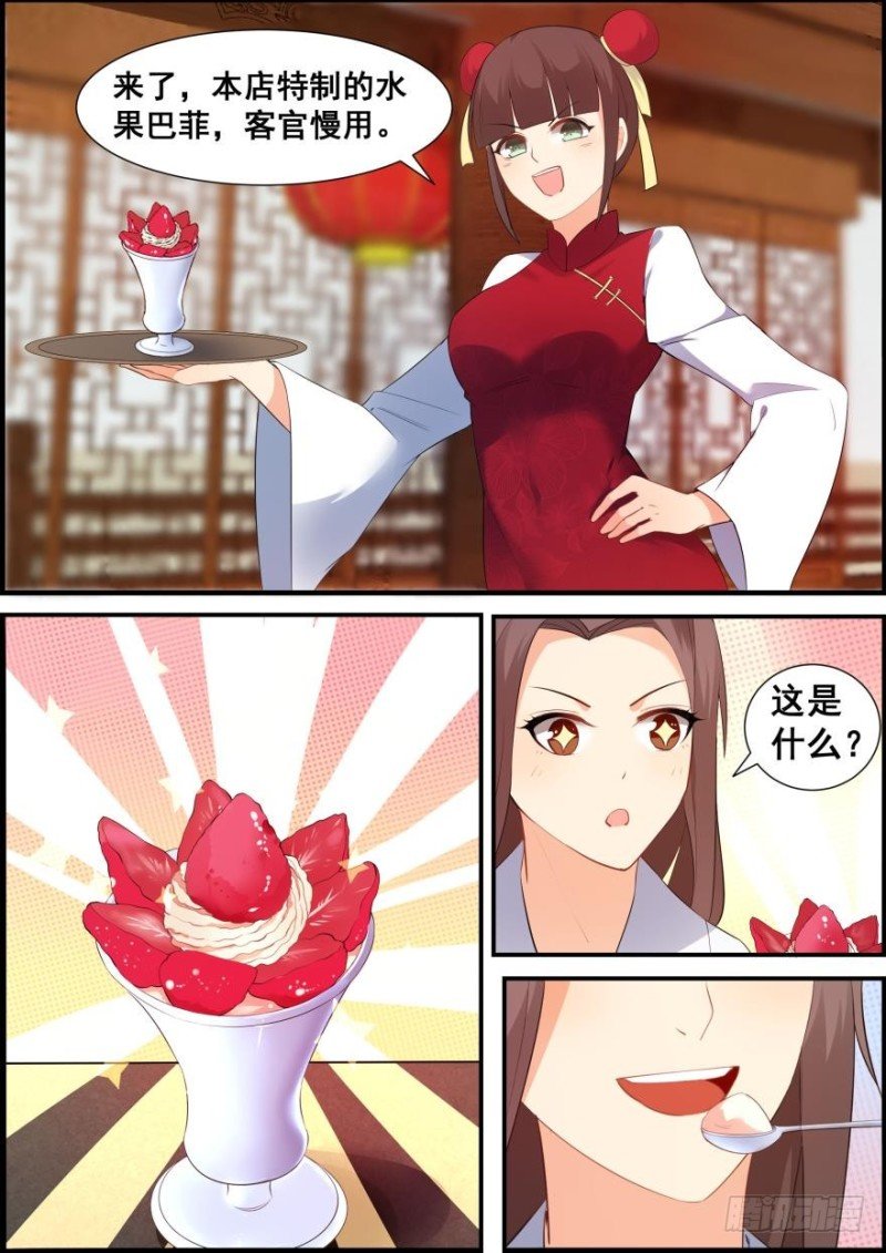 第五十六话
