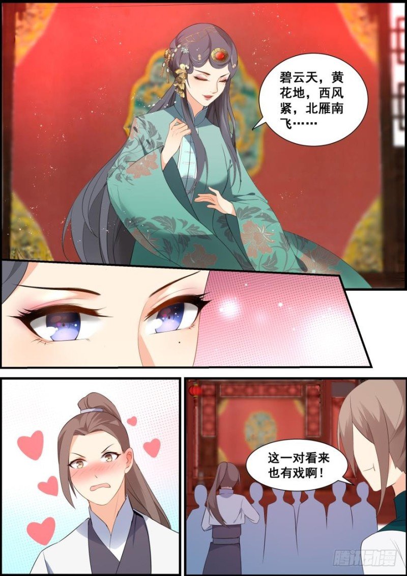 第五十六话