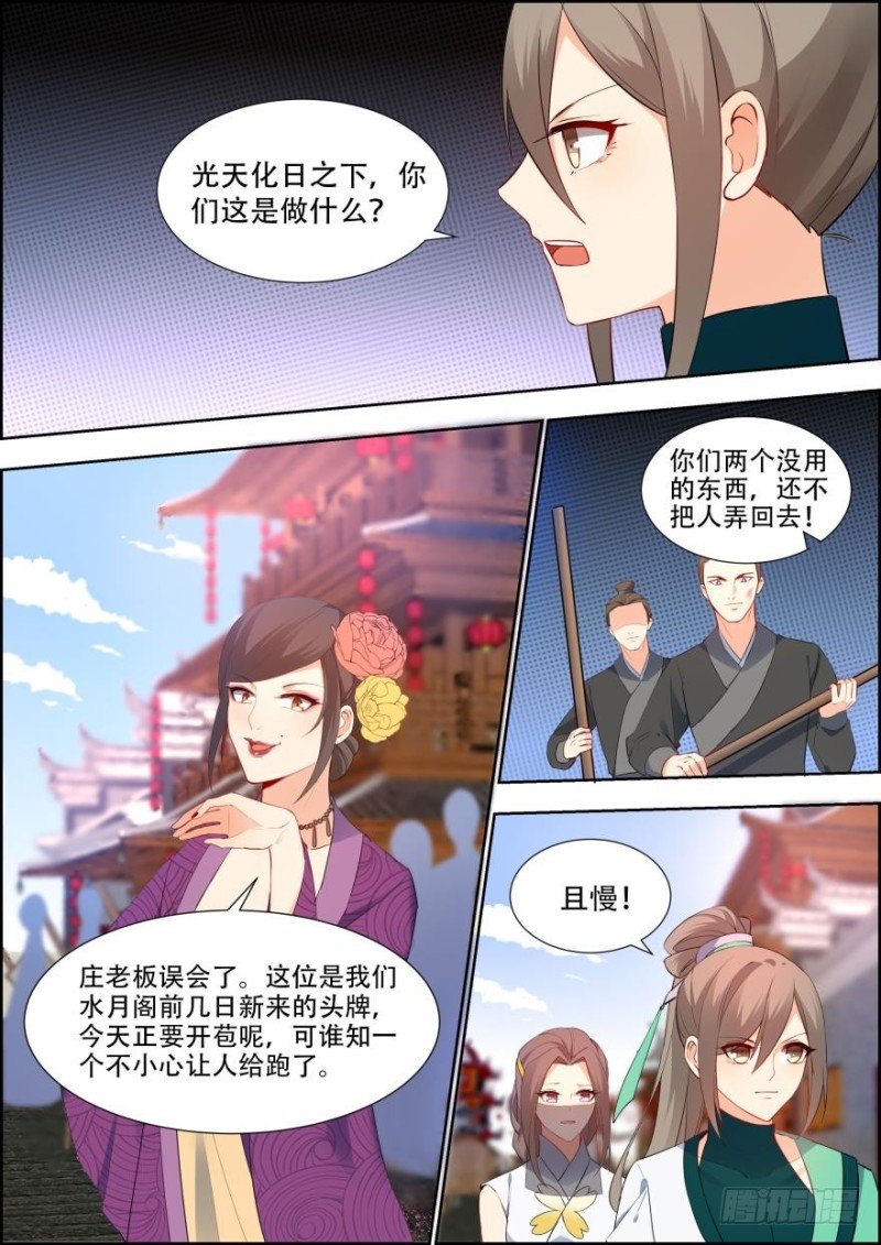 第五十七话