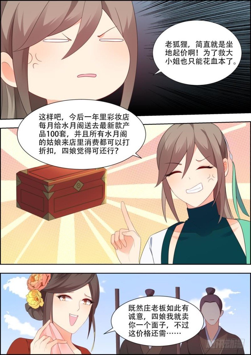 第五十七话