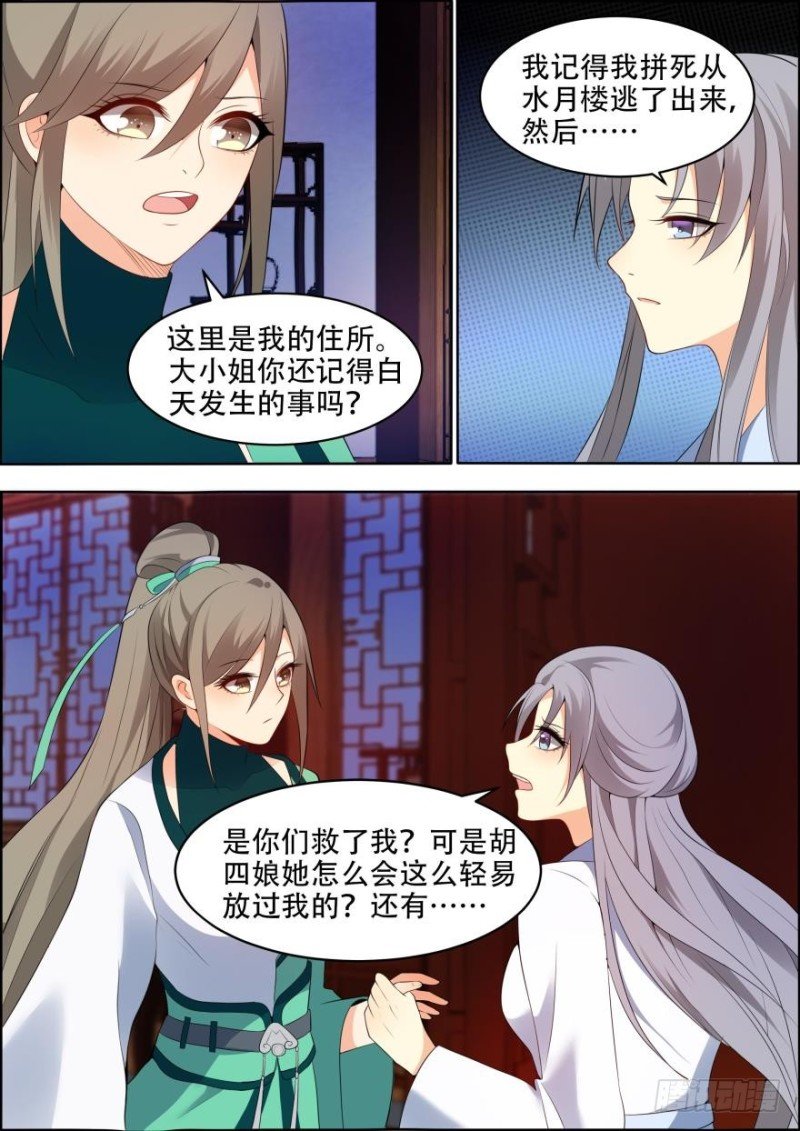 第五十八话