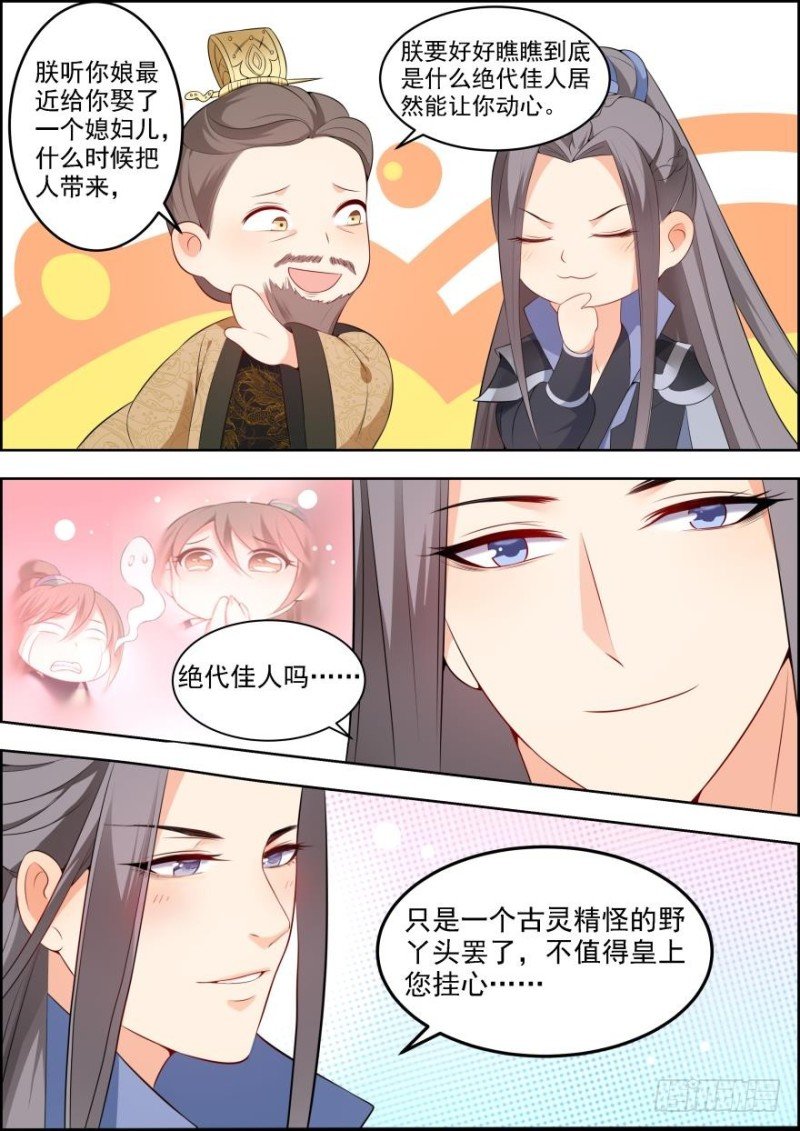 第五十九话