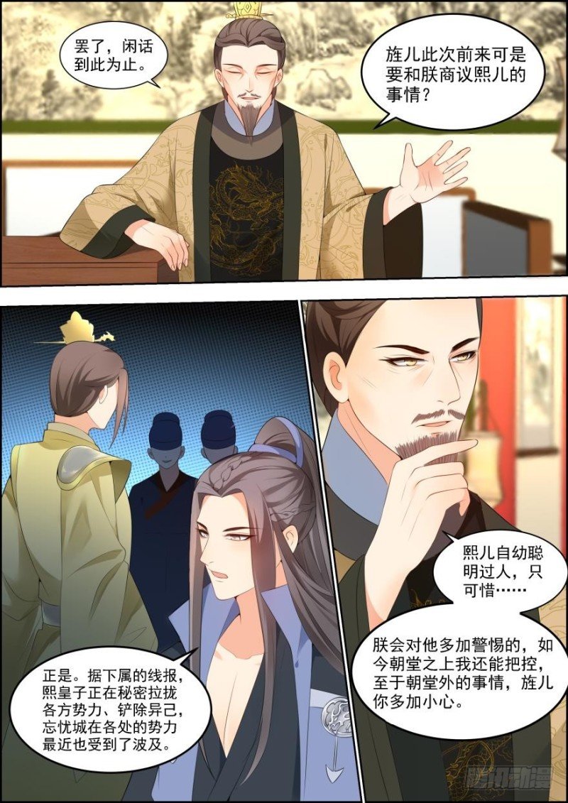 第五十九话