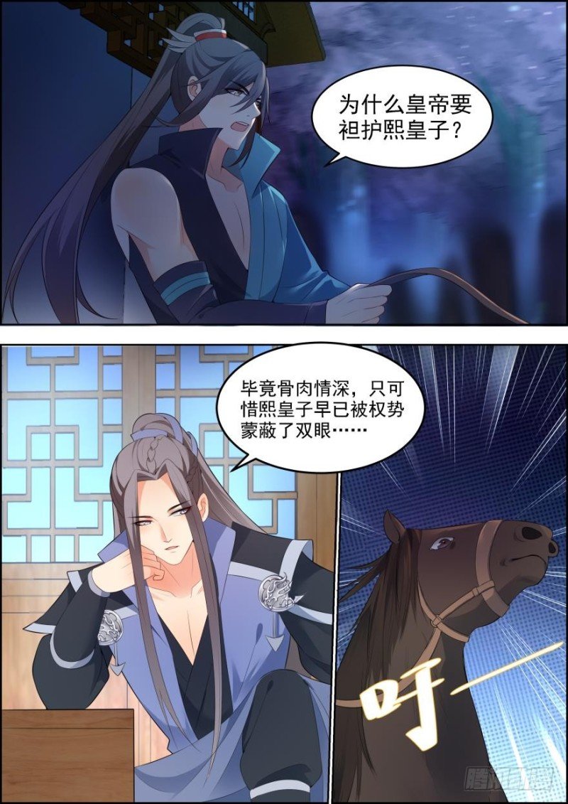 第五十九话