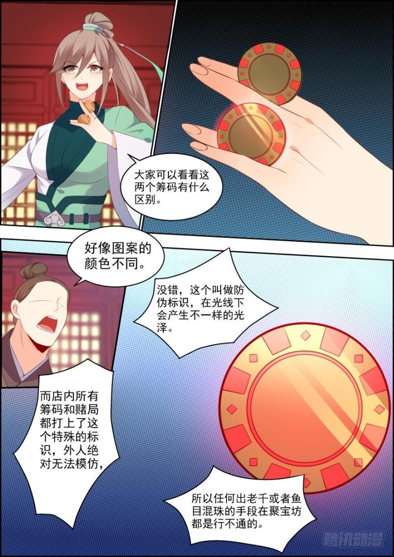第六十话