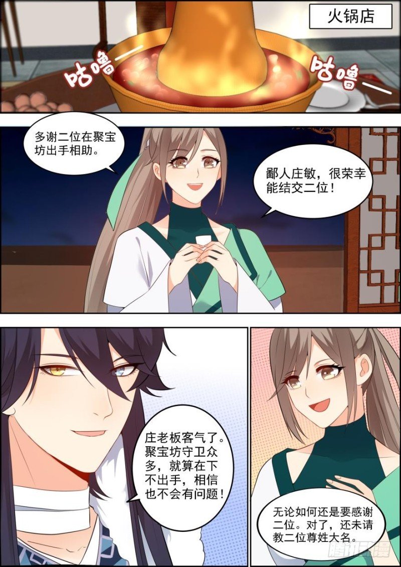 第六十话