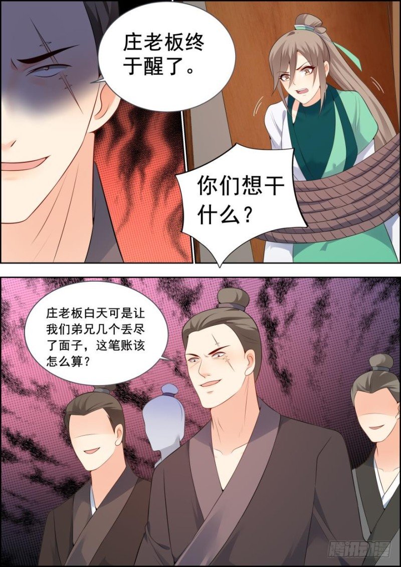 第六十一话