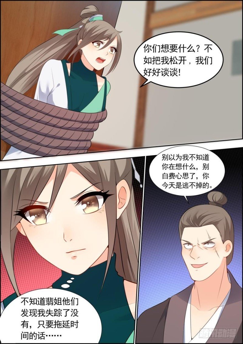 第六十一话