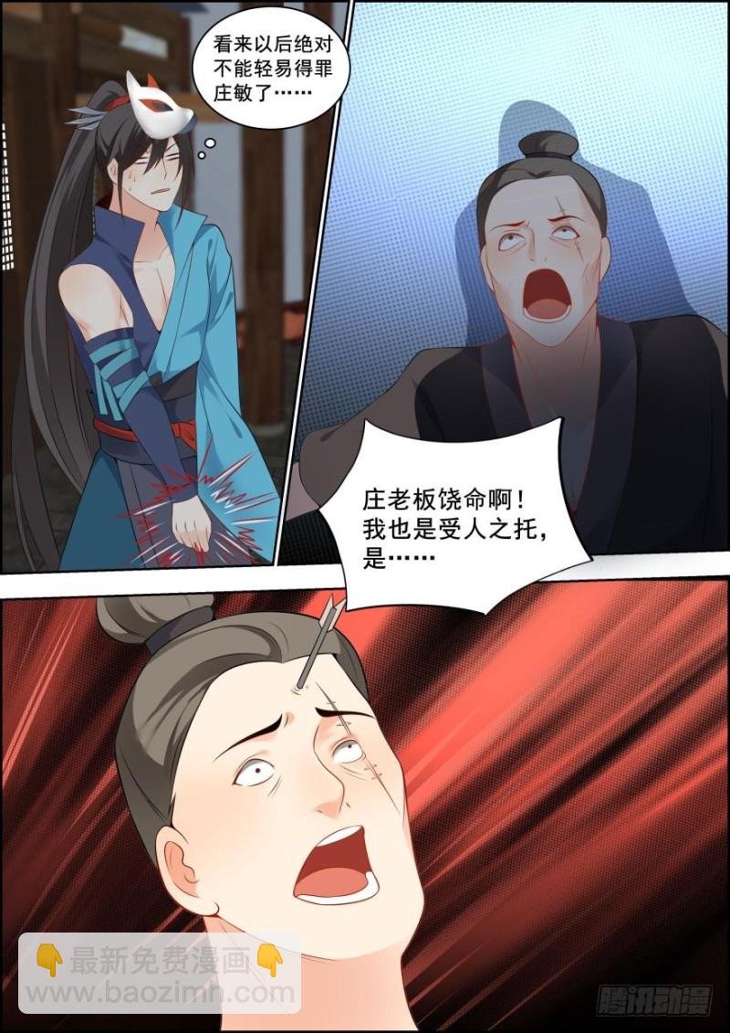 第六十二话