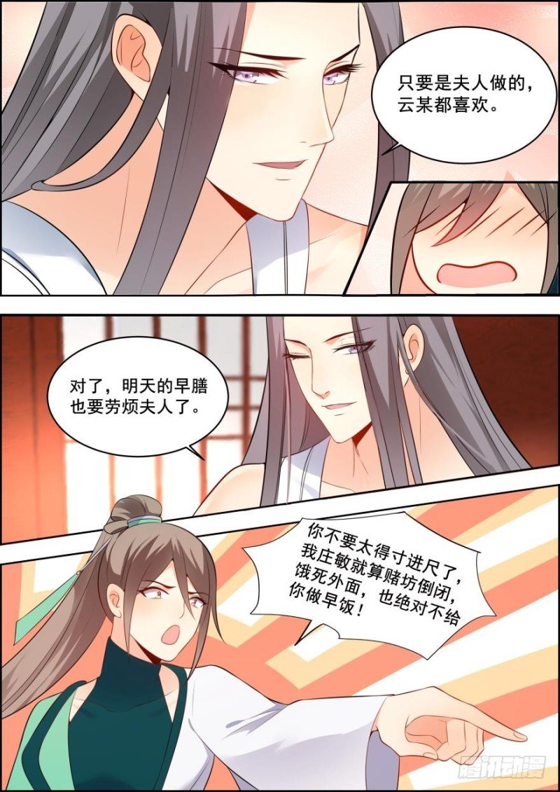 第六十三话