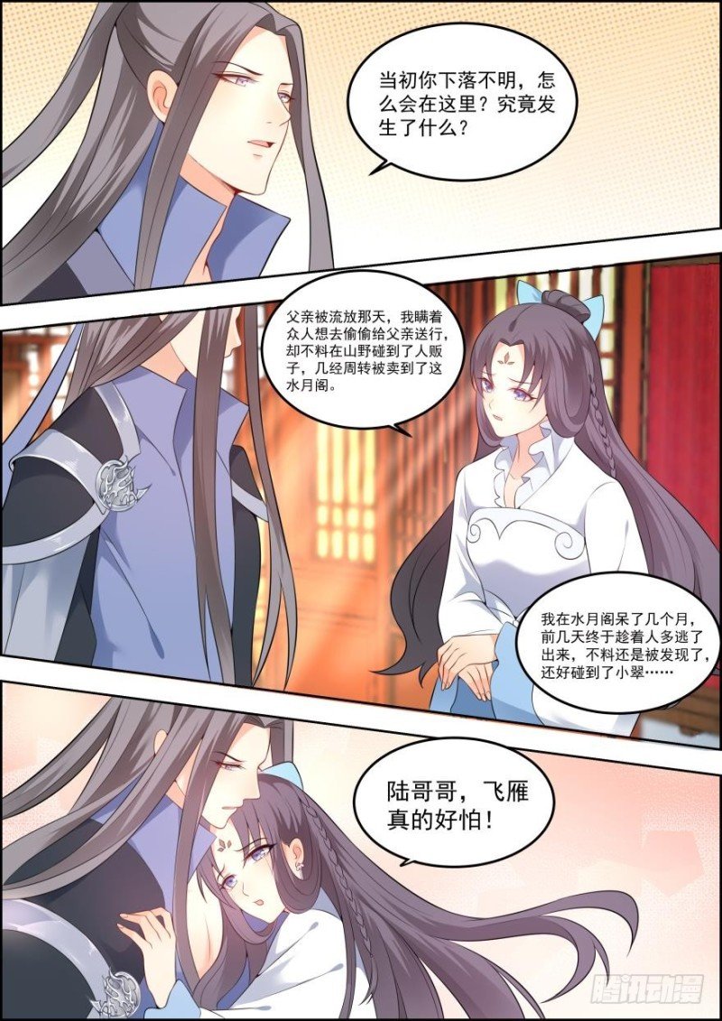 第六十三话