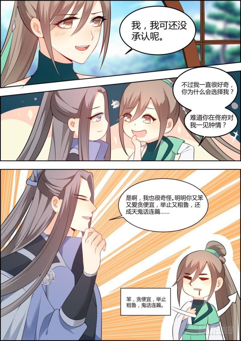 第六十四话