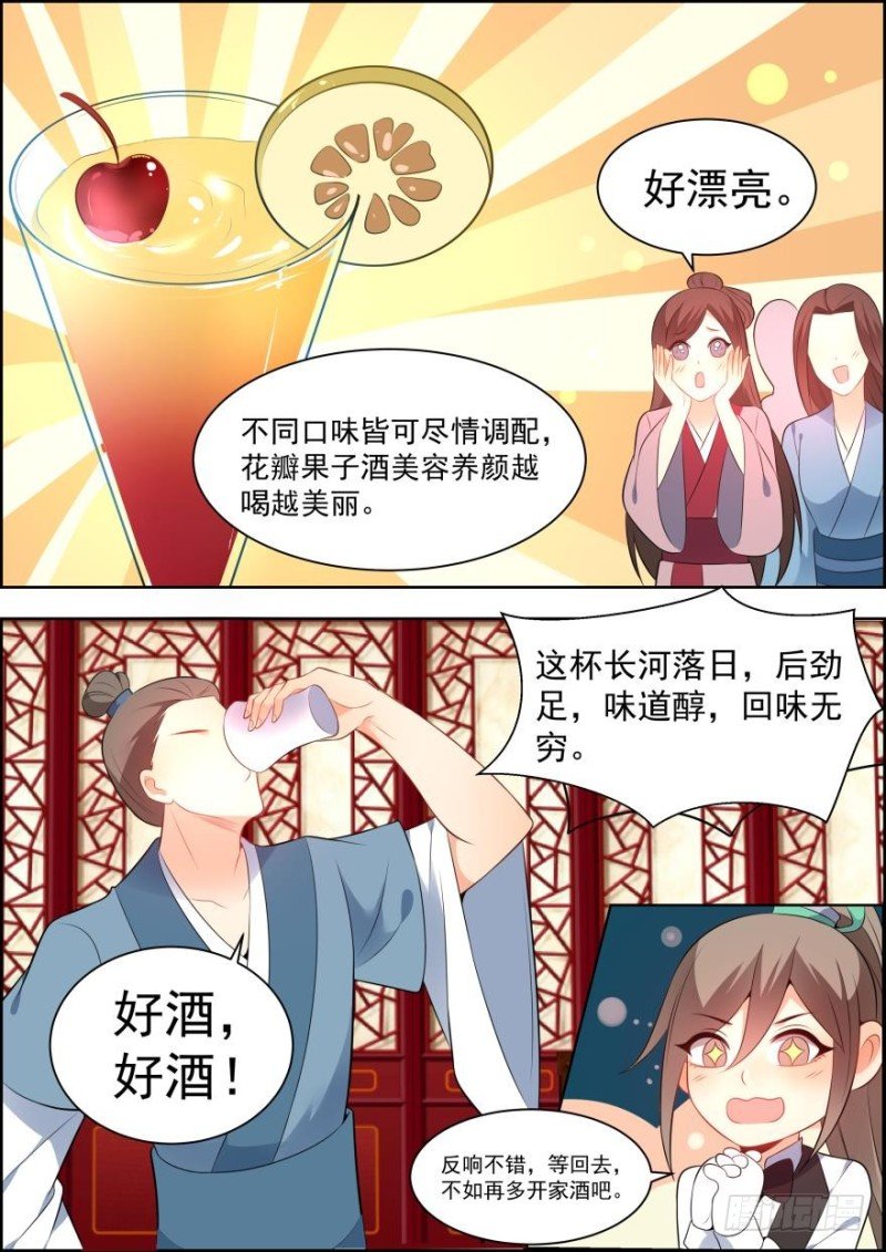 第六十六话