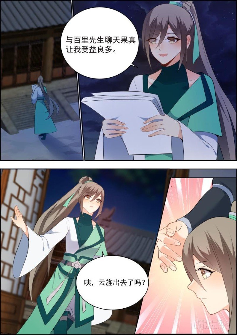 第六十六话