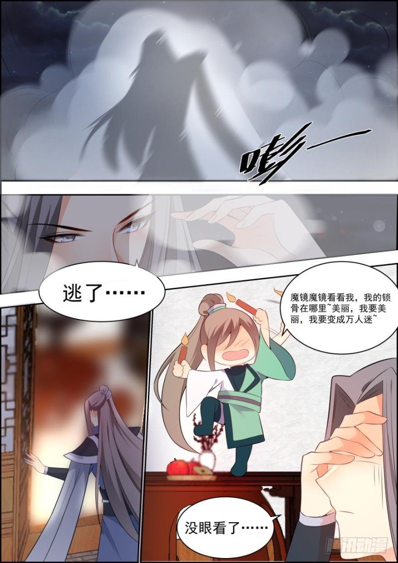 第六十六话