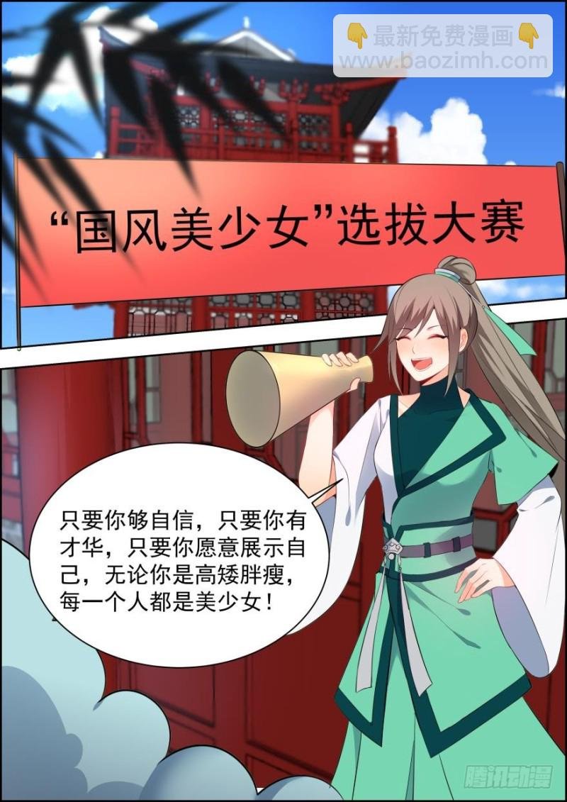 第六十七话