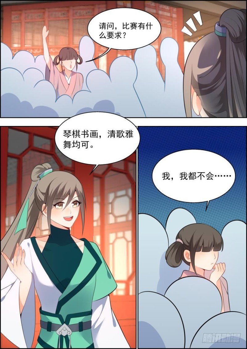 第六十七话