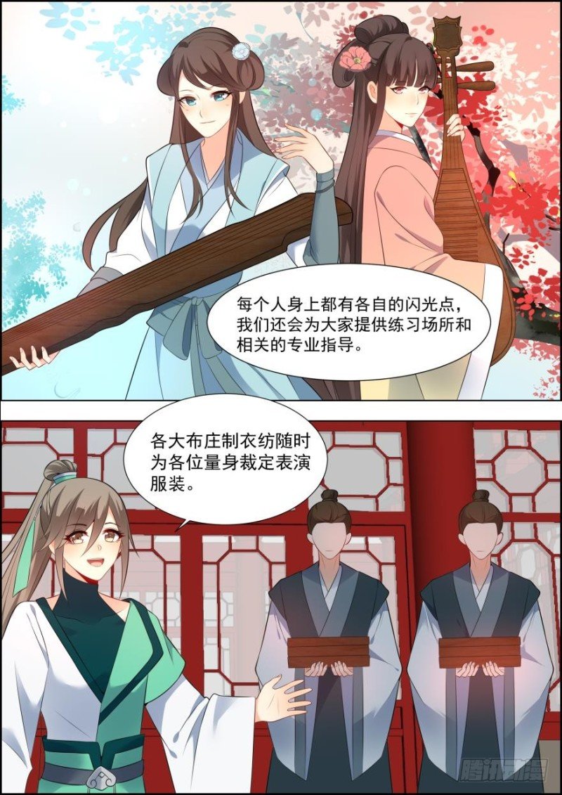第六十七话