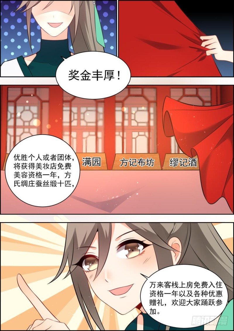第六十七话