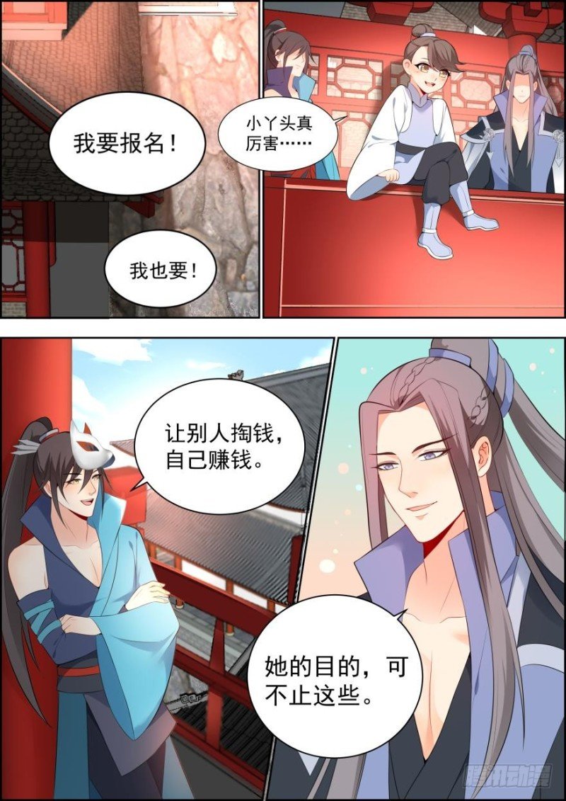 第六十七话