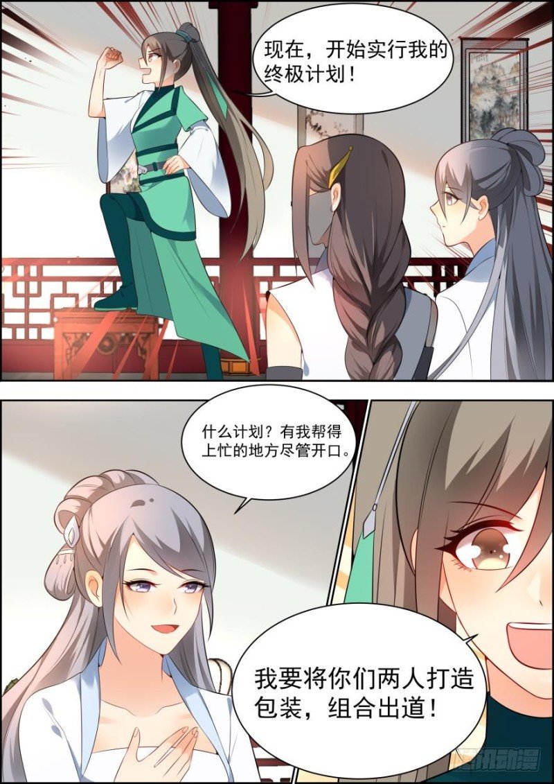 第六十七话