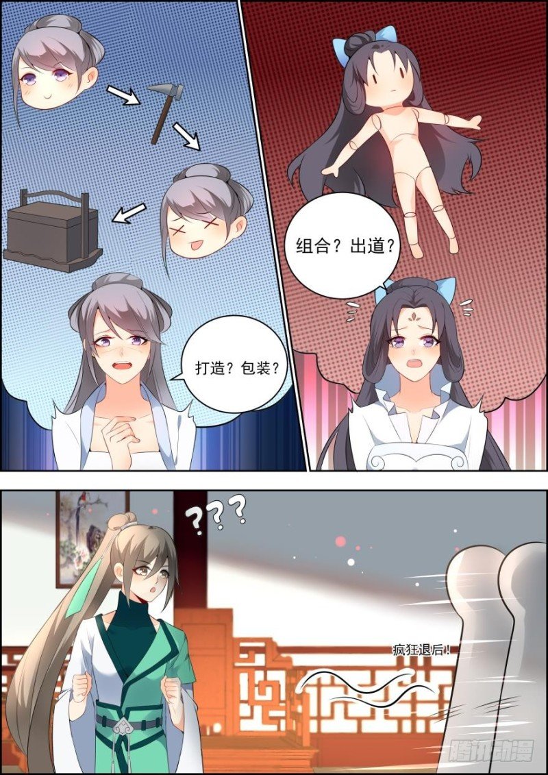 第六十七话