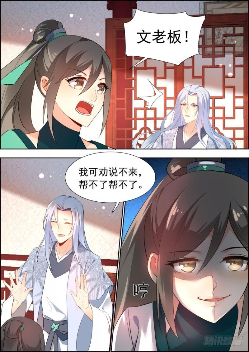 第六十八话