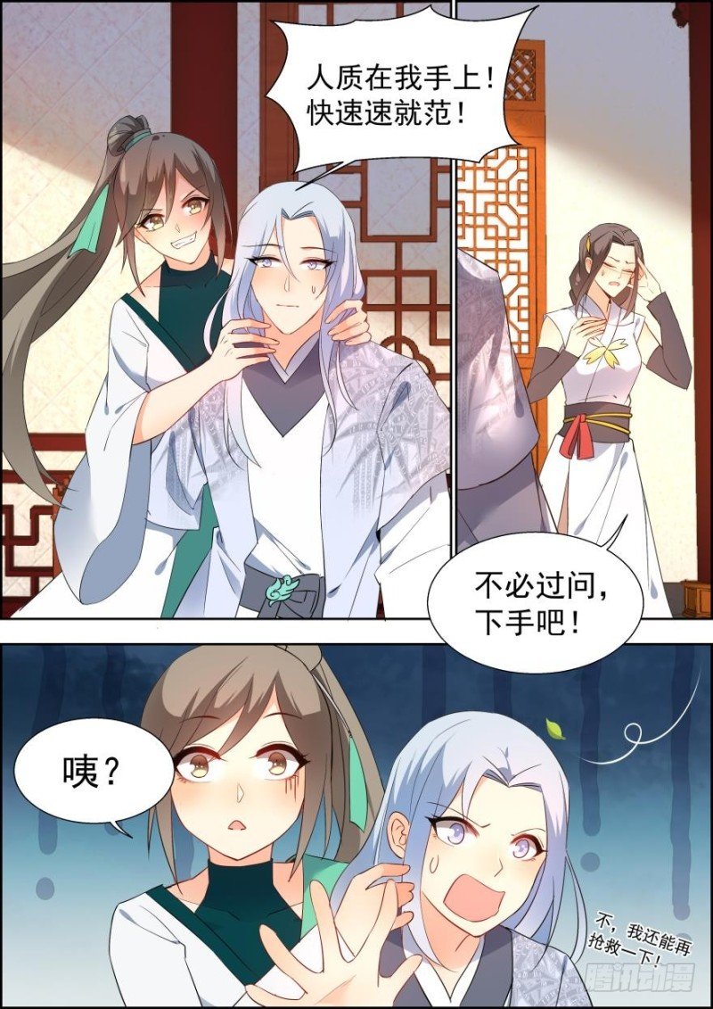 第六十八话