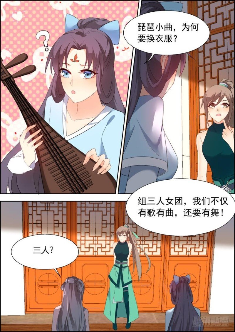 第六十八话